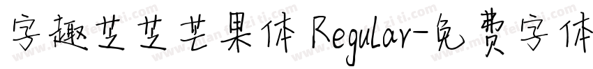 字趣芝芝芒果体 Regular字体转换